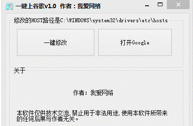 我爱网络一键上谷歌