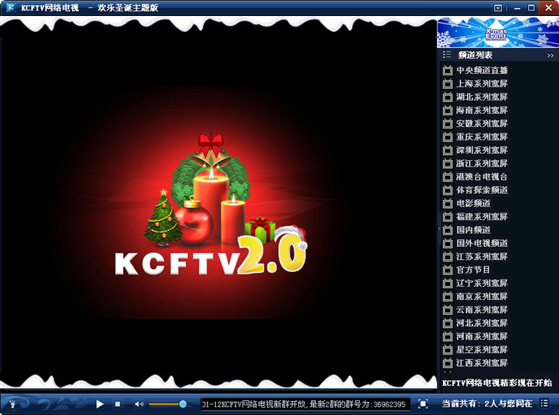 KCFTV网络电视