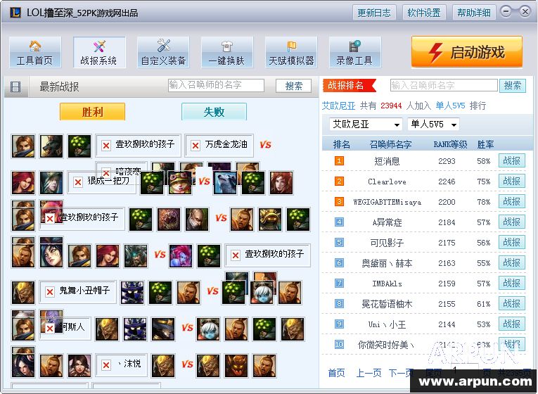 LOL撸至深