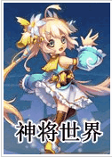 神将世界毛孩修改器