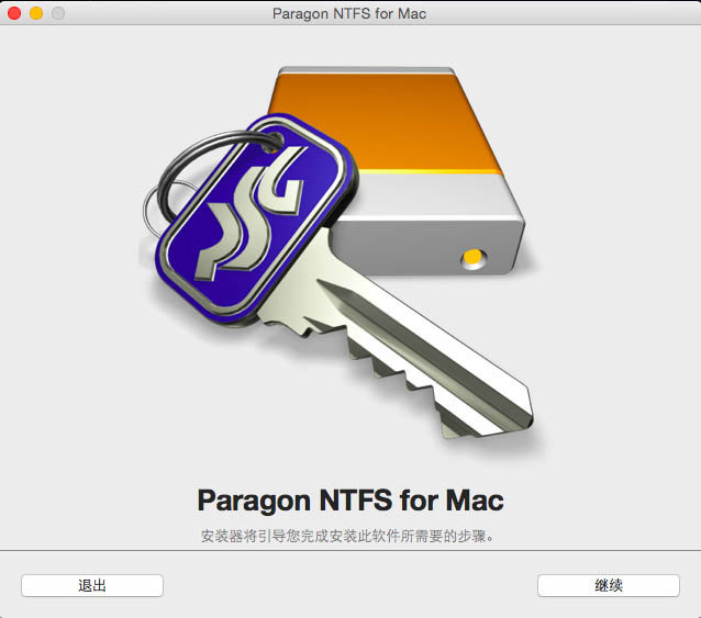 NTFS For Mac(mac读写NTFS磁盘工具)