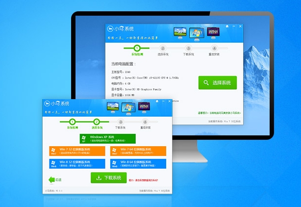 小马一键重装系统