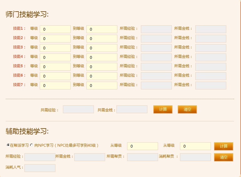 梦幻西游2工具箱