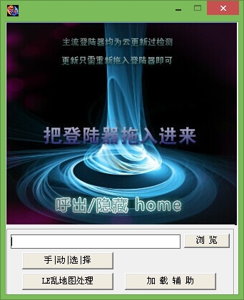七星辅助