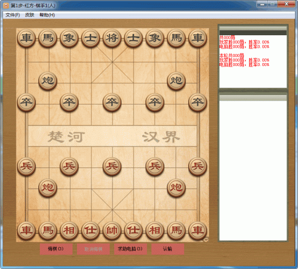 美捷中国象棋