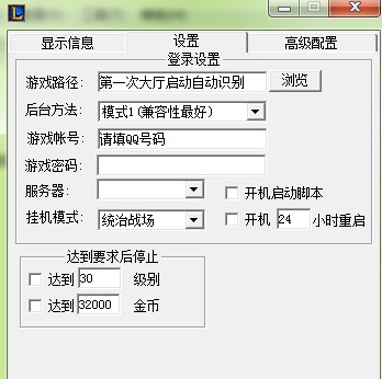 威教LOL统治刷金币辅助