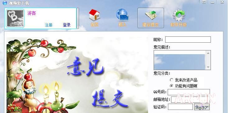 视频爱下载工具