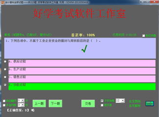2015会计从业资格考试练习
