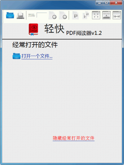 轻快pdf阅读器下载|轻快pdf阅读器 v1.8 官方免费版轻快PDF阅读器_arp联盟