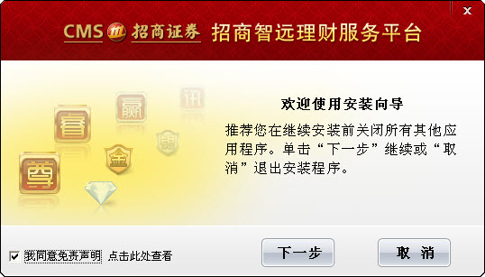 招商证券智远理财