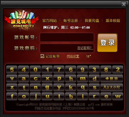 波克棋牌官方下载