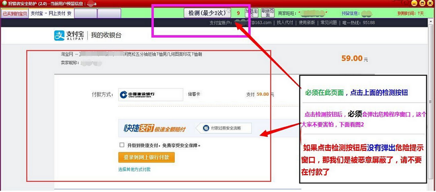 狩猎者安全防护