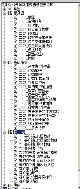 IOCP服务器模型支持库 稳定版