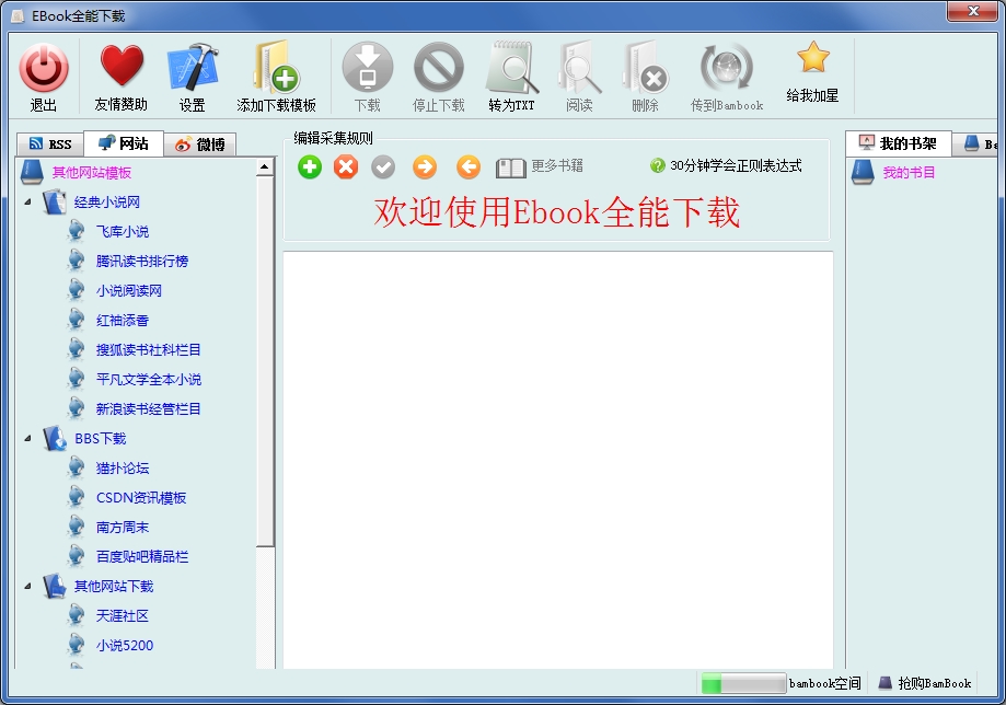 BamBook