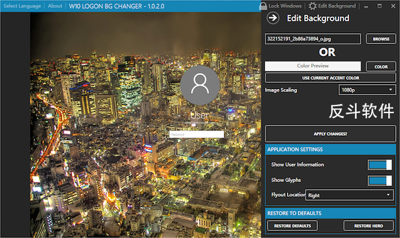 win10登录背景更换软件下载