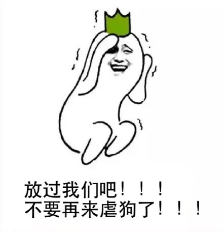 吐 舌 狗 表情 sb 狗 表情 包 让 我们 一 起来 sb