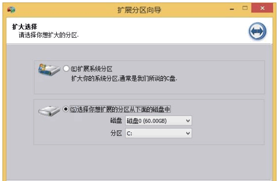 傲梅分区助手PE版