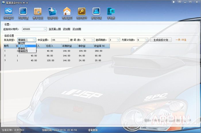 易算北京PK10