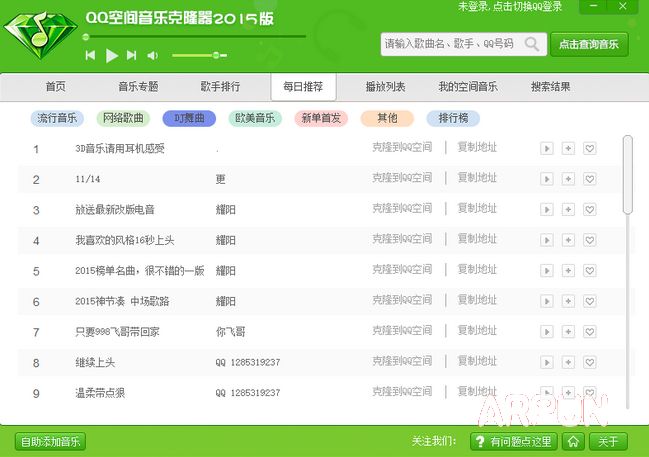 QQ空间音乐克隆器 2015