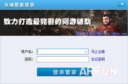 攻城掠地管家辅助