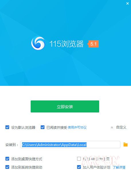 115浏览器极速版