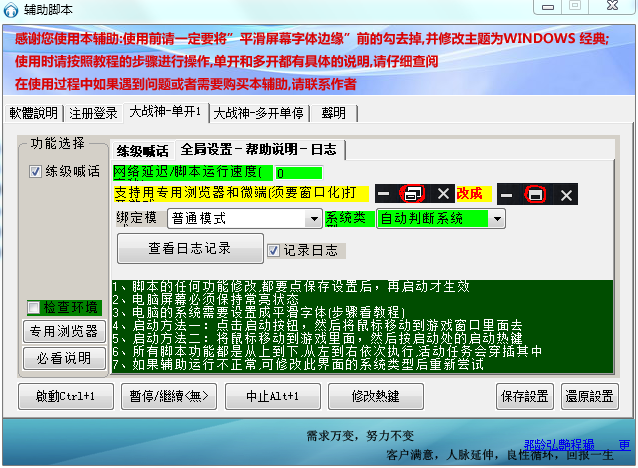 脚本挂机软件下载，脚本挂机软件下载安卓-第7张图片-雷盾自助建站|ai文本生成,aigc软件站公司网站源码-天霸装饰