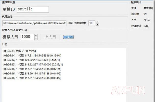 战旗TV刷人气软件