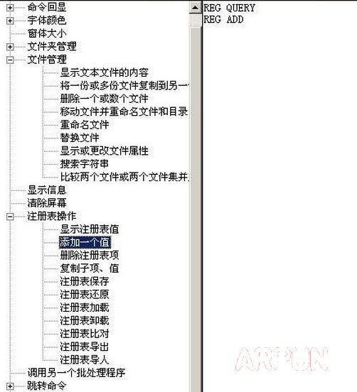 批处理编辑器工具