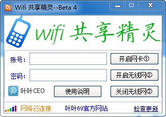 ҶҶWifi