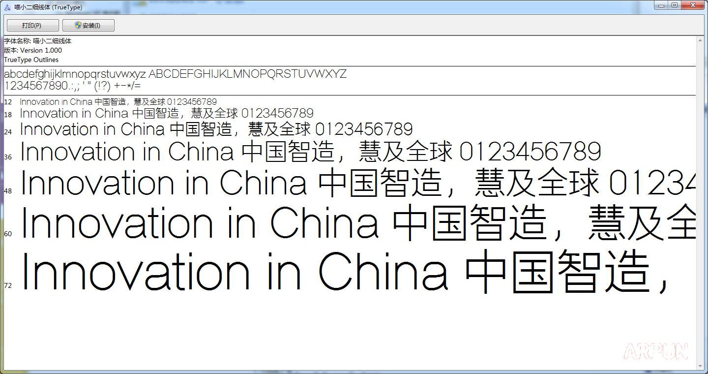 喵小二细线体