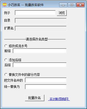 小巧改名