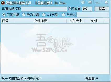 网盘资料搜索工具