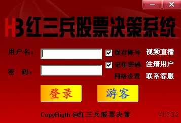 红三兵股票决策系统