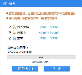 风云一键重装系统