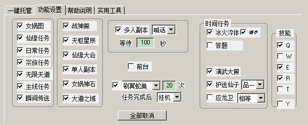 糖果莽荒纪辅助