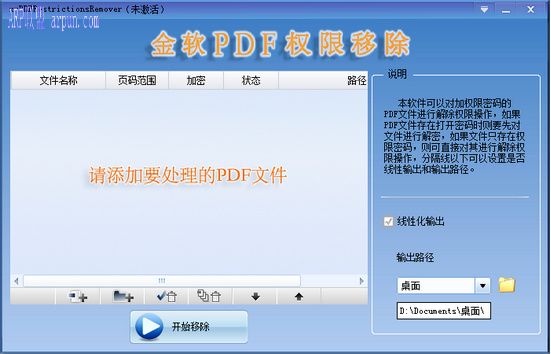 PDFȨƳ