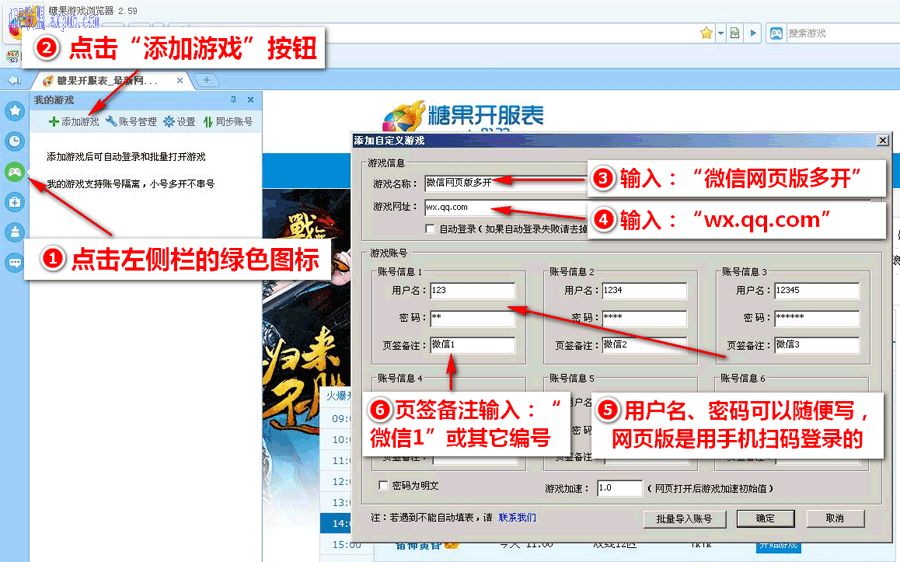 糖果微信多开浏览器