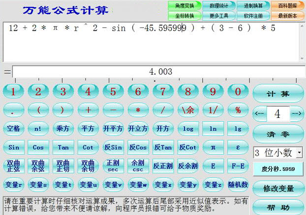 万能公式