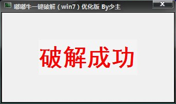 破解任意网吧计费系统软件