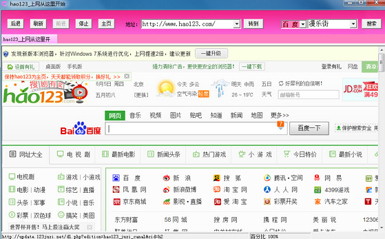 漫乐街浏览器