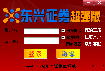 东兴证券超强版