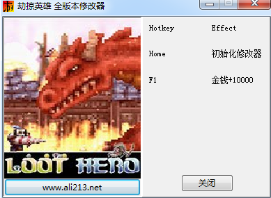 劫掠英雄金钱修改器