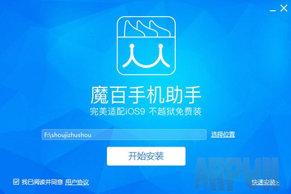 魔百手机助手