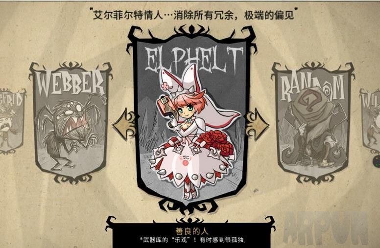饥荒艾尔菲尔特mod