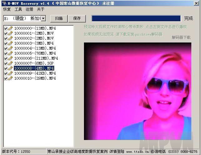 H-MOV Recovery(视频恢复软件)