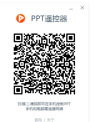 PPT遥控器