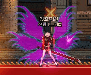dnf剑魔狂暴改翅膀补丁