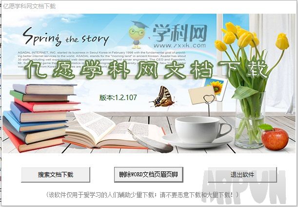 亿愿学科网文档下载(YYzxxkdown)