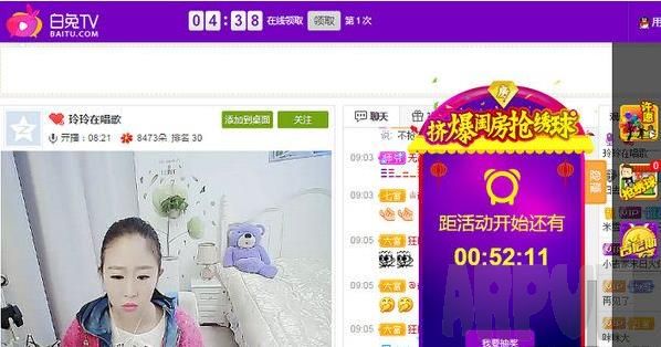 白兔TV微端