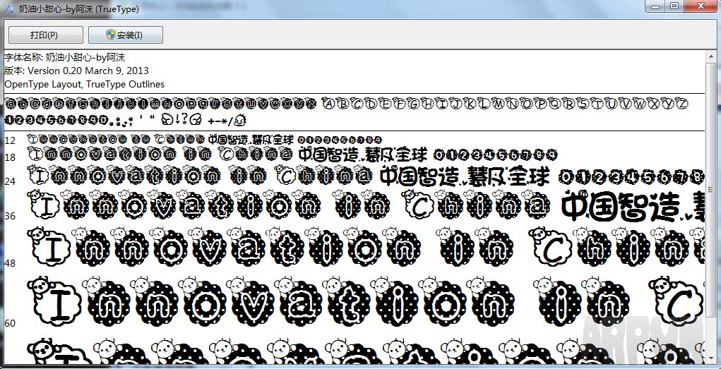 奶油小甜心字体